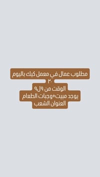 وظائف • الحريه بغداد • عراقيين فقط