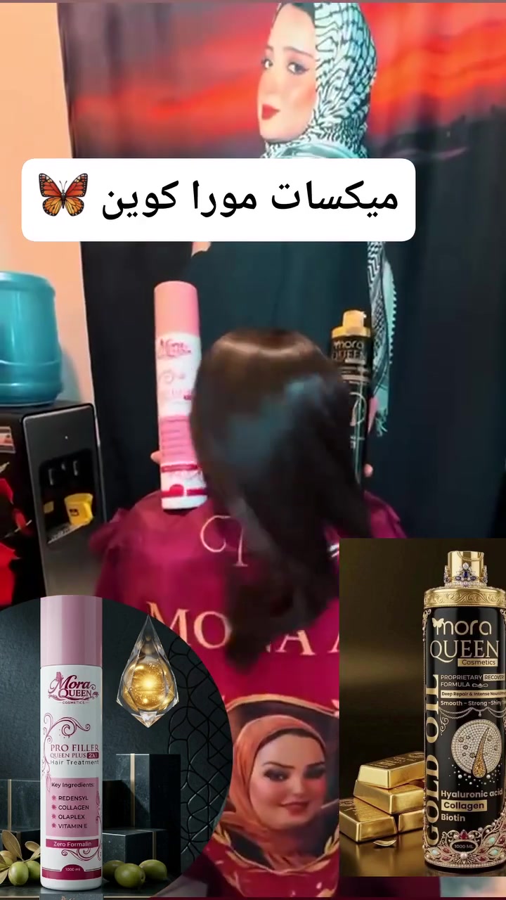 ✨ ميكس الذهب مع البروفيلر ✨
#شركه_مورا_كوين🦋🦋🦋
من اقوي وافضل واحسن الزيوت الفرد في مصر …
✔️ فرد للشعر 100% لجميع الانواع 
✔️ لمعان صحي   يخلي الشعر يلمع بجد
✔️ ترطيب عميق للشعر
✔️ بدون دخان نهائي
✔️ كبسة خفيفة وسهل التوزيع
✔️ مناسب للاطفال 
النتيجة؟
شعر ناعم – لامع – وانسيابي من أول استخدام 😍 بدون اي مشاكل نهائي 
📩 للحجز والاستفسار راسلنا الآن
وجرب بنفسك سر اللمعان الصحي🪙💎


**إذا كنت صاحب هذا الإعلان وتريد حذفه لأي سبب، رجاءا أرسل رسالة إلى الدعم الفني**