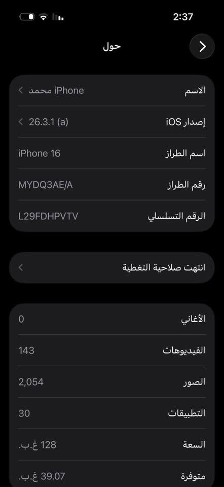 ايفون 16 عادي لون اسود ذاكرة 128 بطارية 93 الجهاز نموذج M نظيف كلش شخط مابي شركة ماستر ويا كارتونة وليبل شركة ماستر ع الكارتونة  السعر 825  وبي مجال بسيط ***********
