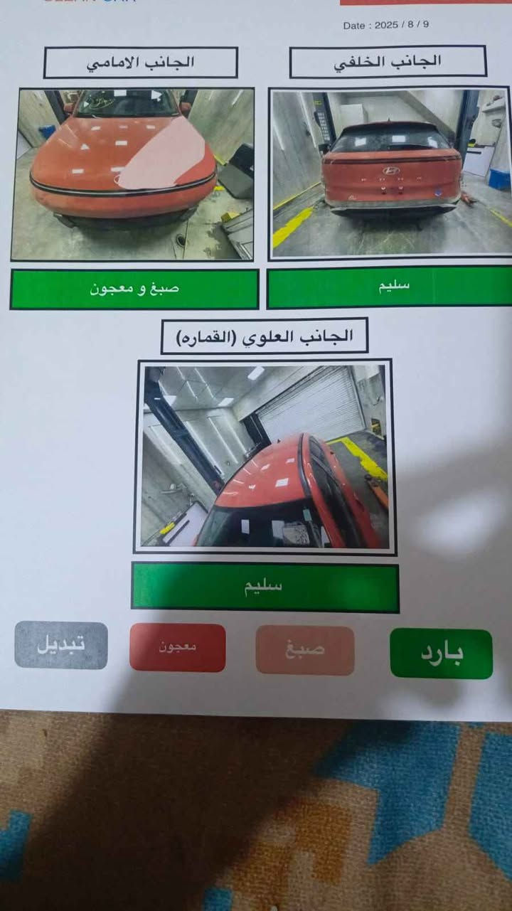 ⛔️ السلام عليكم ⛔️
للبيع فقط بدون مراوس
دخووول جديد منفيس بأسمي 
تترقم جميع المحافظات 
هونداي كونا 2024  sel
وارد امريكي 
حادثها بسيط جهة السايق  حافت البنيد صبغ وكرن جملغ بارد كد اصبعين  باقي سياره كلها كفاله   صور الحادث بالمنشور لاشاصي ولالغد ولا ارباك كلهن كفاله دعاميه بلاد نفس لون راديترات تبريد بدنه كلهن ع بلاد  سياره مابيها اي نقص 
ماشيه 20 الف ميل 

⛔مواصفاتها / فول عدا الفتحه 
        لووون مميز 🍊 
⛔ محرك 2000 دوش
⛔ بصمه تشغيل ابواب وصندوك
⛔️تشغيل عن بعد
⛔ هند بريك بصمه 
⛔ شاشه دجتل متصل   
⛔ نضام ترحيب عند لاقتراب 
⛔ كرسي سائق كهرباء
⛔ رادار امامي + رادار خلفي
             + نقطه عمياء
⛔ تحديد مسار  وتحذير عند خروج عن الخطوط+ اوتو بارك تضرب بريك عن الاقتراب 
⛔  انضمه قياده   
⛔  اوتو هولد 
⛔️ نضام صعود منحدرات 
⛔  اشاير بل مري 
⛔ تبريد بيانو مناخي منفصل 
           قطعتين امامي وخلفي
⛔ تحكم ستيرن اربع جهات 
⛔ شاشه كبيره لمس تدعم نضام
              اندرويد اوتو وكار بلي
⛔️ وكامره خلفيه دواره فول HD
⛔️ داخل ابيض السياره 
⛔️ لد نهاري امامي + لد خلفي
 السعر 185  
مكان السياره بغداد 
للاستفسار ***********
مكلف بنشر بغداد, العراق
