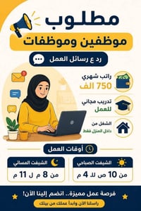 توفير فرص عمل شاغره العاطلين عن العمل واتساب :📞07763796916