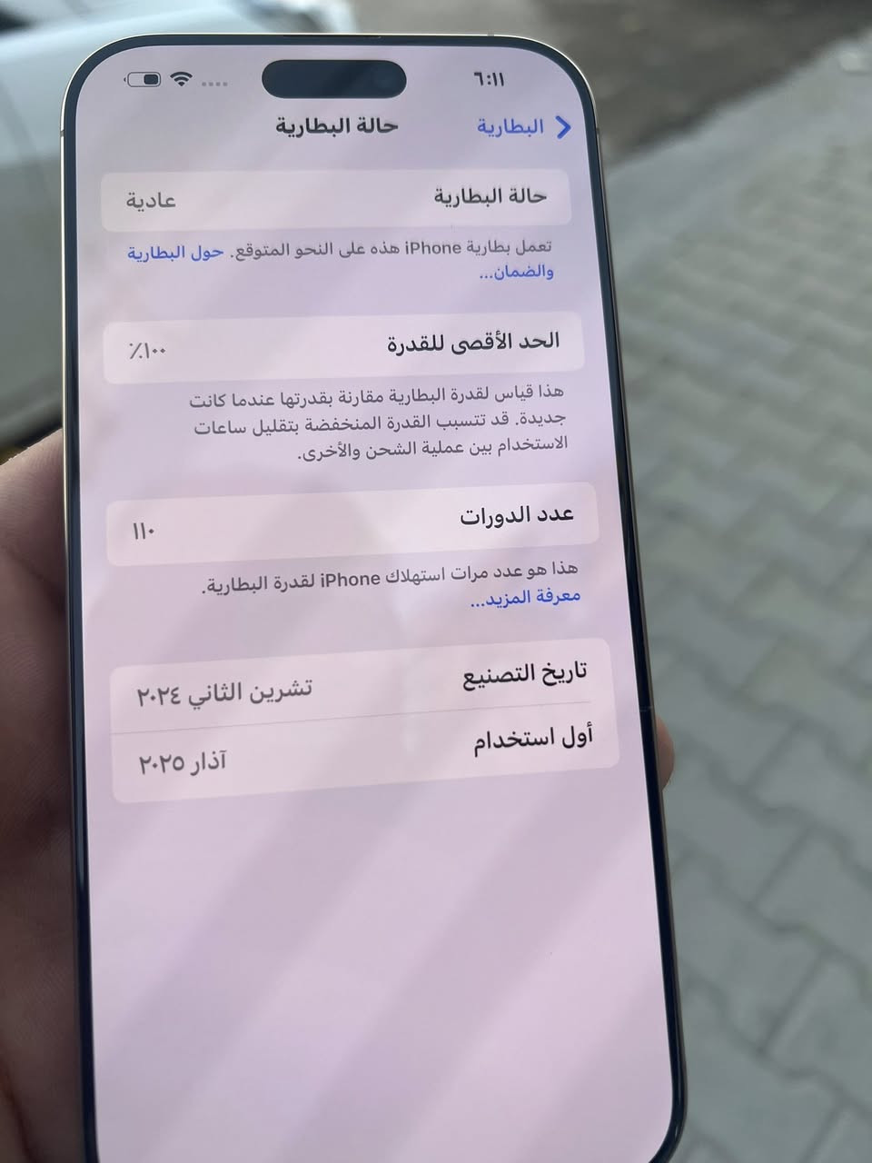 السلام عليكم
16بروماكس الجهازوكاله كماموضح بلصوره 
سعره 1425وبي مجال
***********
