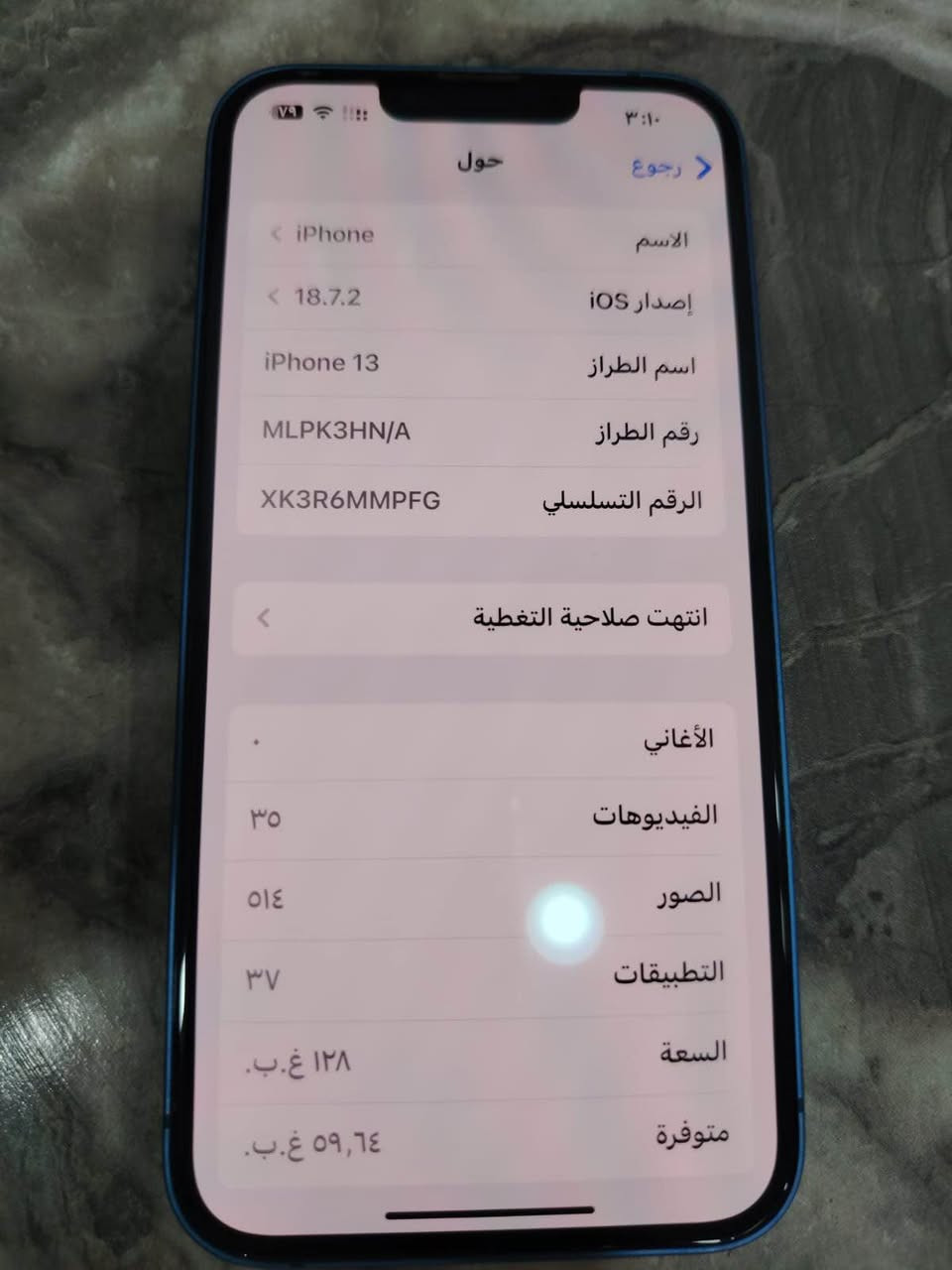 السلام عليكم 
ايفون 13 عادي ذاكره 128 بطاريه 86 جهاز شخط مابي كارتونته الاصليه موجوده مكاني نجف 450 وبي مجال قليل النجف, العراق


**إذا كنت صاحب هذا الإعلان وتريد حذفه لأي سبب، رجاءا أرسل رسالة إلى الدعم الفني**