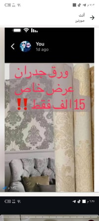ورق جدران • تنزيلات • لاصق هدية