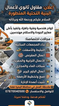 خدمات بناء • شركات بناء • مقاولات • مقاولات عامة • مشاريع استثمارية • ...