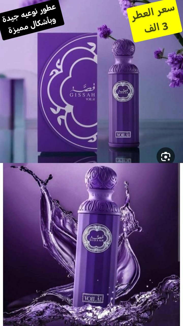 اليوم جبتلكم عطورات فدشوي موديلات راقيه وثابتيه زينه وبيهن نسائي وبيهن رجالي وسعر العرض ب 3 وبس
توصيل الف داخل سامراء و 3 كل محافظات العراق


**إذا كنت صاحب هذا الإعلان وتريد حذفه لأي سبب، رجاءا أرسل رسالة إلى الدعم الفني**