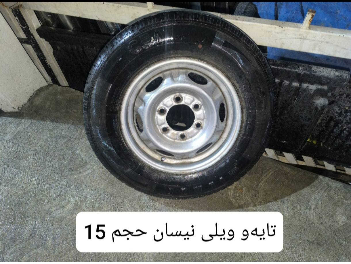 ئەم تاقم ویلانەو تایانە بۆ فرۆشتن شوێن کەلار *********** كالار, السليمانية
