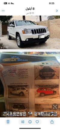 جيب تو ويل • ٢٠١٠ • بغداد الامين