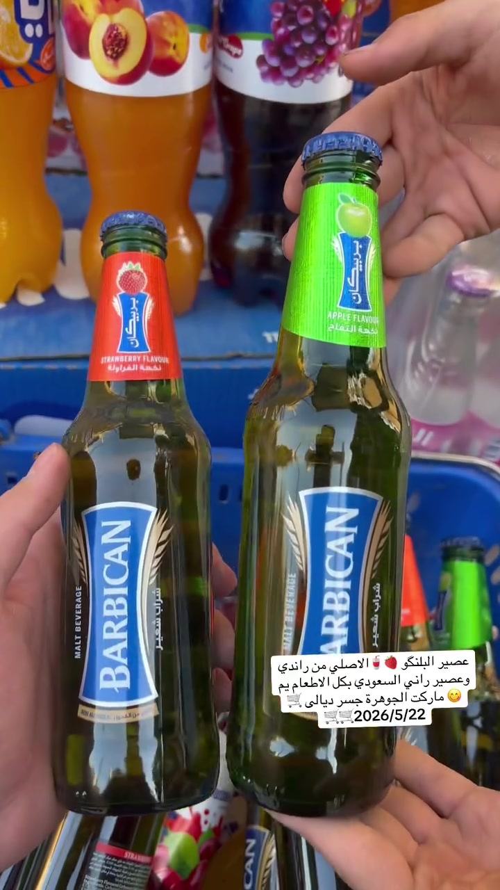 توفرت وجبة جديد من عصير 🥤 راني السعودي بكل الاطعام وعصير بلنگو المطم فواكه 🍇 يم ماركت الجوهرة للتسوق المنزلي 🍇🍓🍎🍋🍒😍👌😋🛒
#العنوان #بغداد #جسر #ديالى #شارع_60 #الفلكه #الاولى #مقابل #مدرسة #فراشة #السلام


**إذا كنت صاحب هذا الإعلان وتريد حذفه لأي سبب، رجاءا أرسل رسالة إلى الدعم الفني**