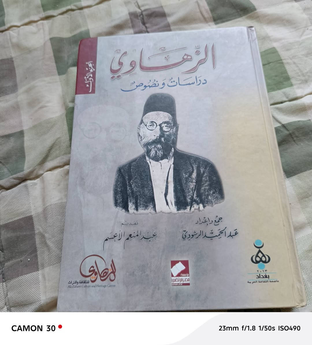 كتاب الزهاوي دراسات ونصوص
إعداد وجمع: عبد الحميد الرشودي
تقديم: عبد المنعم الأعسم
الناشر: مركز الزهاوي للثقافة والتراث
سنة الطبع: 2013
عدد الأجزاء: جزآن
كتاب مهم يجمع بين الدراسة النقدية والنصوص المختارة ويُعد مرجعاً للباحثين في الأدب العراقي الحديث، ويضم مواد نادرة وشهادات حول فكر الزهاوي وفلسفته.
📌 الحالة:
الكتاب نظيف ومحفوظ، توجد آثار بقع خفيفة على صفحة الفهرس والصفحة الأولى من الغلاف الداخلي فقط، دون أي تأثير على المتن أو سلامة الصفحات.
📍 مناسب لطلبة اللغة العربية، الدراسات العليا، ومحبي الفكر النهضوي العراقي.
السعر ١٥ الف


**إذا كنت صاحب هذا الإعلان وتريد حذفه لأي سبب، رجاءا أرسل رسالة إلى الدعم الفني**
