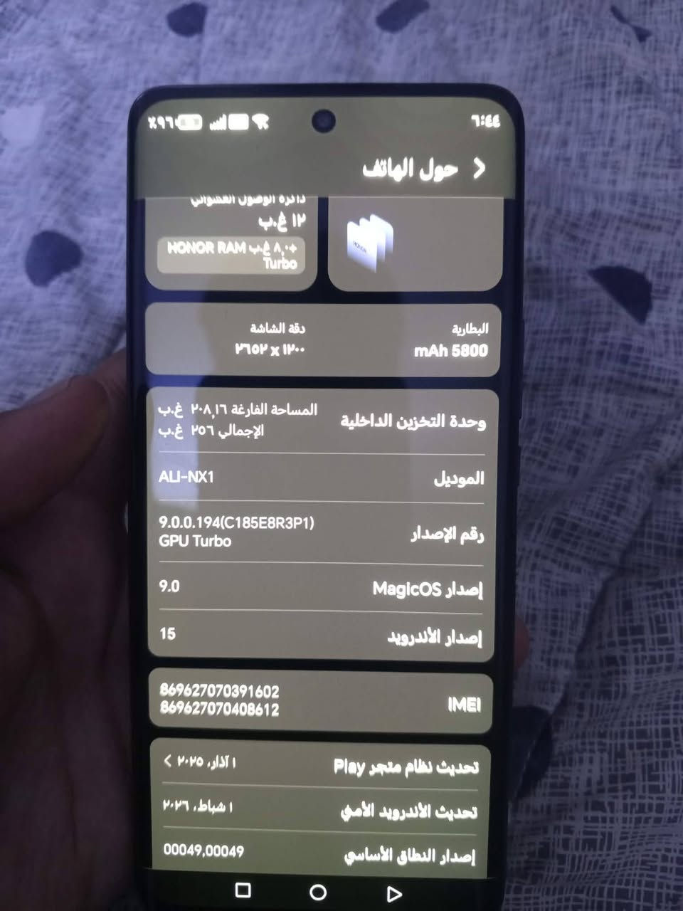 هونرx9b كامل عل فحص وكاله ممبدل بي شي ملحقات كامله بس شاحنه مابي هاي تفاصيل مثل مموضح بل صوره نضافة 100 السعر 350وبي مجال موجود ماسنجر مكاني بغداد الاعظميه توصيل ماكو


**إذا كنت صاحب هذا الإعلان وتريد حذفه لأي سبب، رجاءا أرسل رسالة إلى الدعم الفني**