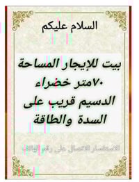 اتصال على هذا الرقم 07706325598