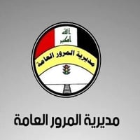 متوفر حجز الكتروني مروري للسيارات (المعلاية- الغير مسجلة) للحجز زيارة ...