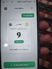 عندي هاي مال النفط اريد ابيها صافي 25 منو يريدها يخابرني على هذا الرقم...