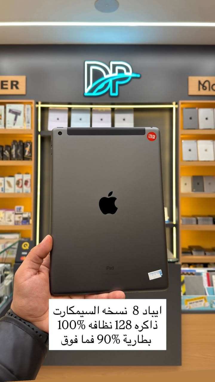 Dubai Phone - دبي فون العراق
ايبادات اصلي بنظافة 100‎%‎ 
وبطاريات من  90‌‎%‌‎ الى 100‎%‎ 
شرط النظافة 100‎%‎ نموذج M 

 ايباد 5 ذاكره 32 
ايباد 6 ذاكره 32 
ايباد 6 ذاكره 128 
 ايباد 7 ذاكره 32
ايباد 7 ذاكره 128 
ايباد 8 ذاكره 128 

ايباد اير 1 ذاكره 32 
ايباد اير 2 ذاكره 32 
 ايباد اير 2 ذاكره 64 
ايباد اير 7 حجم 13 معالج M3 ذ 128 جديد 

ايباد مني 1 ذاكره 16 
ايباد مني 3 ذاكره 16 و 32 و 64
ايباد مني 4 ذاكره 128 و 64 
ايباد مني 5 ذاكره 64 

قلم ابل اصلي جيل الاول

_________
ضمان 7 ايام استبدال و الاجهزه مكفوله من  الخلل والصيانة
—-
📍 العنوان بغداد حي جامعه شارع 66 داخل فرع عمارة مكتبة الابداع الجديده و مجاور مكتبة الابداع
رقم الهاتف *********** واتساب 
————
توصيل  لجميع المحافظات 5 الف 🔥✈️

لتثبيت الطلب ارسل العنوان ورقم الموبايل وصوره المنتج برساله⁩
