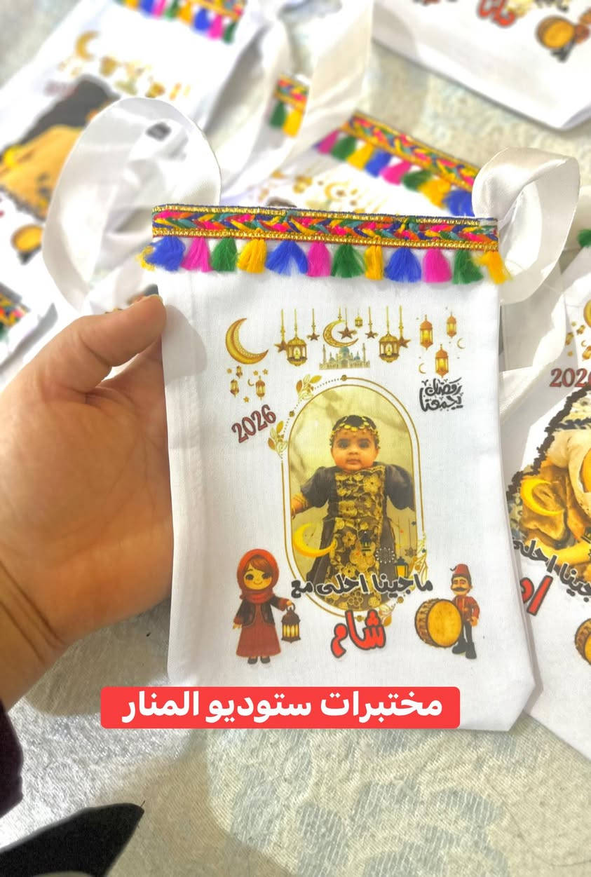 🔴خلي طفلك يلمع بين الأطفال بيوم الماجينا 🎉🥹💋🔴

🔴سعر الكيس مفرد الفين🤤❤️

🔴اكثر من كيس الف ونص😍❤️‍🔥
مختبرات ستوديو المنار للتصوير والهداية كادر نسوي


**إذا كنت صاحب هذا الإعلان وتريد حذفه لأي سبب، رجاءا أرسل رسالة إلى الدعم الفني**