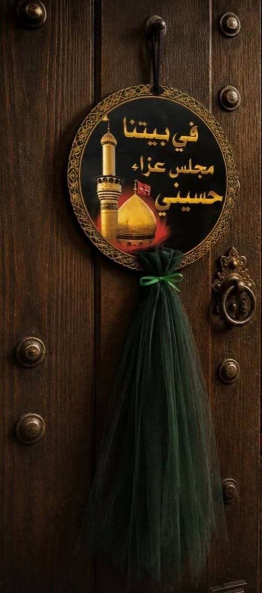 لله الحمد اتوفرت تعلاگه باب بدزاينين كلش حلوات وراقيات للمجالس الحسينيه الجميع


**إذا كنت صاحب هذا الإعلان وتريد حذفه لأي سبب، رجاءا أرسل رسالة إلى الدعم الفني**