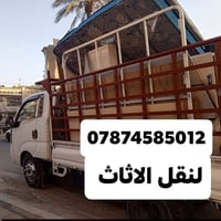 نقل اثاث بغداد • من بغداد للمحافظات • فتح وشد غرف