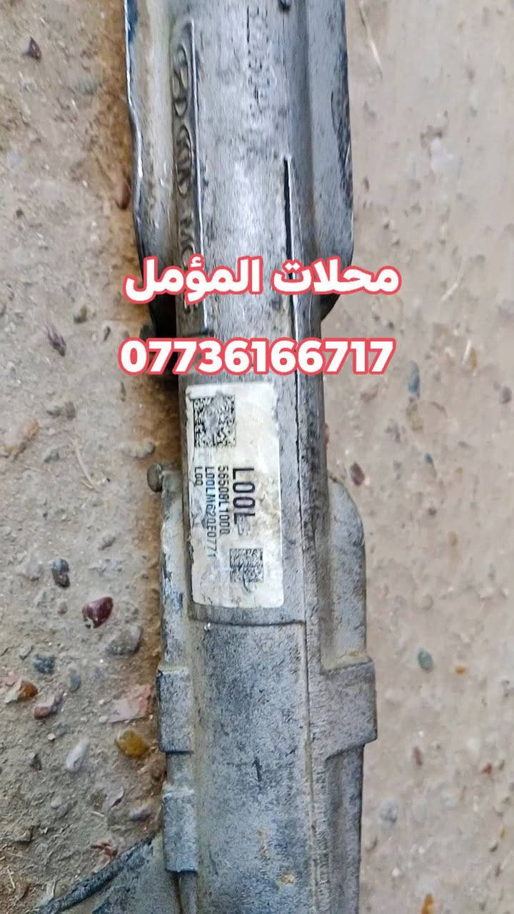 مشط ستيرن K5 من موديل 2020الى2026 تفصيخ وارد امريكي ليبل
للأستفسار لطفا ***********
المؤمل للتجارة قطع الغيار مشط ستيرن عام
