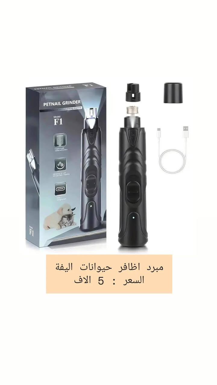 اللهم صل على محمد وآل محمد
قطع امازون الكتروني متنوعة بأرخص الاسعار ✅✅
يتوفر توصيل جميع محافظات العراق 5 الاف


**إذا كنت صاحب هذا الإعلان وتريد حذفه لأي سبب، رجاءا أرسل رسالة إلى الدعم الفني**