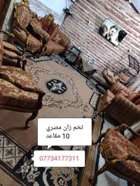 تخم زان للبيع 10 مقاعد كرويتات عدد 2 و4 كراسي نظيف جدا خشب صاج ?مكلفه ...