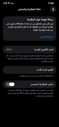 آيفون ١١ برو ماكس • ٦٤ • شاشة أصلية