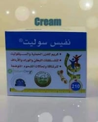 كريم تشققات • بطن وارداف • طبيعي