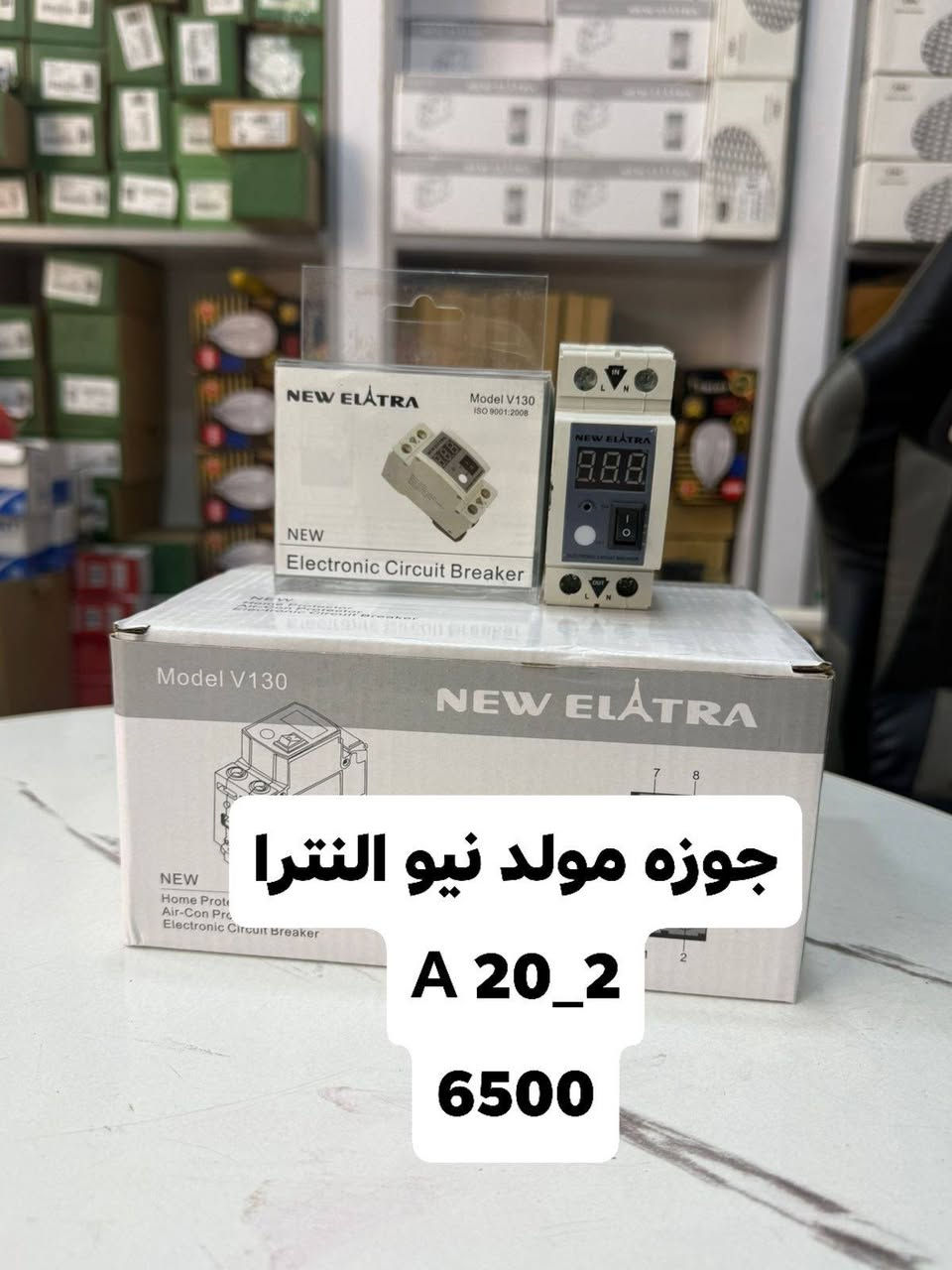 السلام عليكم ورحمه الله وبركاته
على بركة الله
يتوفر جميع مواد السيطره والاناره بسعار تنافسيه
جمله-مفرد 
تخفيض الاصحاب الكميات 
بيع المفرد بسعر الجمله + خصم لاصحاب الكميات 
يوجد خدمه توصيل جميع محافضات - نقليات 
عنوان بغداد/عكد النصارى/سوق السراكت/معرض الامير
نستقبل الدفع عن طريق جميع البطاقات الاكتروني والحوالات
هـ/***********
#كهرباء #طاقة #كهربائي #العراق #بغداد #مواد
#بصرة #موصل #اربيل #النجف #الناصرية #كركوك
#ديالى #المثنى #الديوانية #ميسان #واسط #دهوك
#السليمانية #بابل #كربلاء #صلاح_الدين
