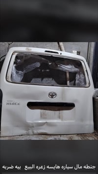 جنطه هايسه • مضروبة • ابو غريب