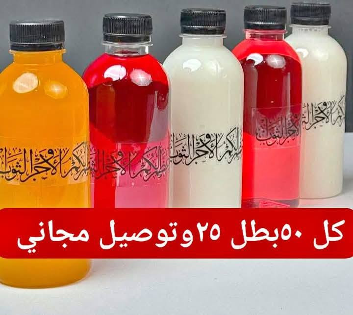 توزيعات المجالس الحسينية أصحاب الكميات الكم خصم 
واسط عزيزية

ممكن ترفعولي


**إذا كنت صاحب هذا الإعلان وتريد حذفه لأي سبب، رجاءا أرسل رسالة إلى الدعم الفني**