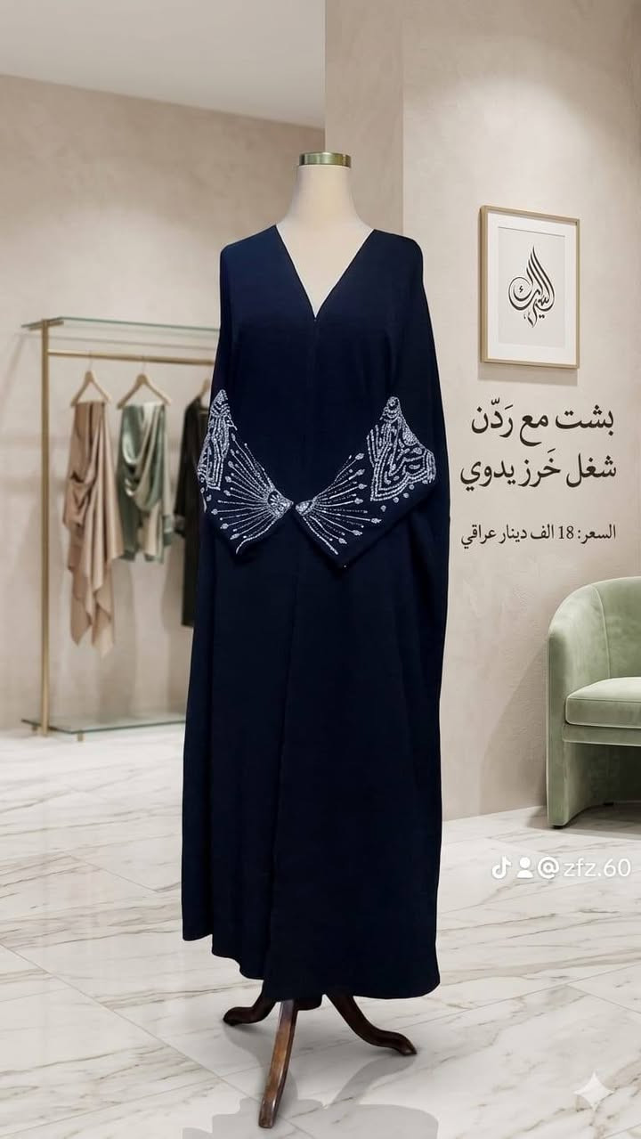 🌸 "إذا تدورين عباية أنيقة بسعر مناسب..."
شوفي جمال هاي العبايات🎀

ملابس خياطة عبايات خليجي درجة أولى ومتوفر منتجات كورية باركود جنن مكياج💄+عناية بالبشرة بأسعار مناسبة يوجد خدمة توصيل للأستفسار خاص أو على الرقم واتس اب ***********⭐️
tiktok.com/@zfz.60
