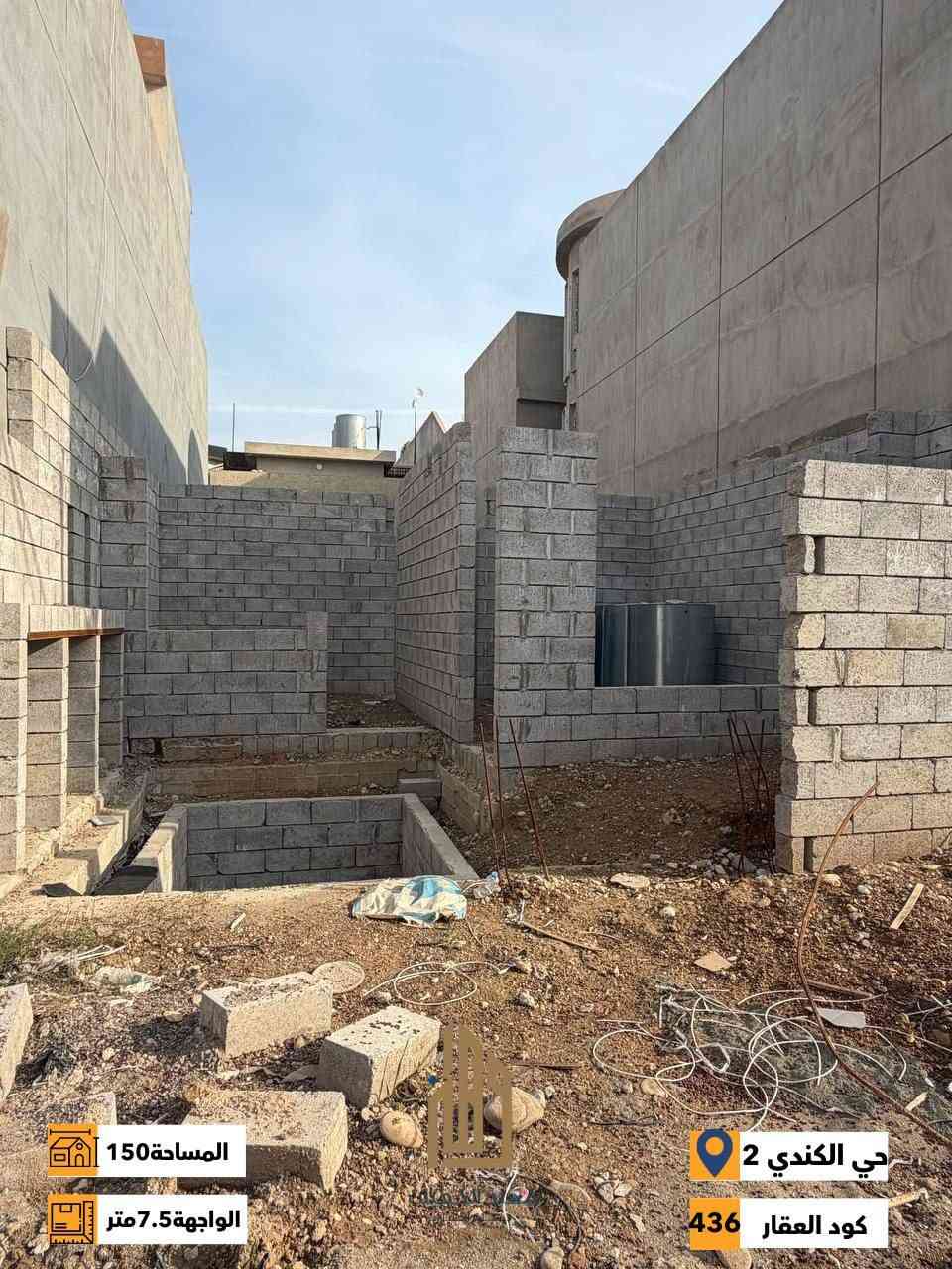 كود ( 436 ) ش
ارض طابو ملك صرف للبيع مع بناء اساس 
حي الكندي الثانية (قرب جامع دكتور مقبل )
المساحة : 150 متر
الواجهة : 7.5 متر
الاتجاه : قبلة 
المكاتبة مع الشرعي
(تتوفر خريطة تصميم الهيكل مع تصوير لمراحل الاساس بناء ثقيل)
شارع تبليط 12 متر
لمعرفة كافة الاسعار يمكنكم الانضمام الى قناة التلكرام عبر 
الرابط ادناه : 
https://t.me/realestatemhnd
للاستفسار اكثر يرجى الاتصال على الارقام التالية: 
***********
***********
***********
 نستقبل عروض البيع والشراء والايجار في اغلب مناطق ساحل 
الموصل الايسر
 عنوان المكتب : الموصل حي الصديق بداية شارع 20 قرب مركز جباية كار مكتب مهند الحجيات
