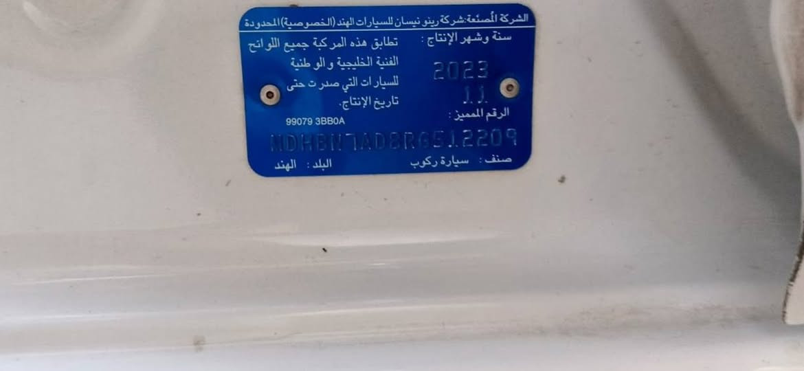 --- مرحبا ✨ 🚘 **للـبـيـع - الـخـيـار الأفضل والأنـظـف** 🚘 ✨
💎 **نـيـسـان سـنـي 2024 (الـشـكـل الـجـديـد - وارد هـنـدي)** 💎

🌟 *سـيـارة بـيـت مـمـيـزة، قـلـيـلـة الاسـتـخـدام ومـحـافـظ عـلـيـهـا بـعـنـايـة* 🌟
🔥 ــــــــــــــــــــــــــــــــــــــــــــــــــــــــــــــــــ 🔥

⚙️ **الـمـواصـفـات الـمـثـالـيـة:**
✅ **الـحـالـة:** مـكـفـولـة فـول بـدرجـة مـمـتـازة 🛡️

⚪ **الـلـون:**
 أبـيـض مـلـكـي يـخـطـف الأنـظـار 👀

⛽ **الاقـتـصـاد:**
 مـحـرك اقـتـصـادي جـداً ومـحـسـن 

❄️ **الـتـبـريـد:** تـبـريـد ثـلـج (يـبـرد الـقـلـب بـعـز الـصـيـف) 🧊

🕹️ **الـرفـاهـيـة:**
 تـحـكـم سـتـيـرن كـامـل + ويـل كـب + جـام أوتماتيك 🔘
🔥 ــــــــــــــــــــــــــــــــــــــــــــــــــــــــــــــــــ 🔥

🔧 **الـجـاهـزيـة:**
🛠️ الـگـيـر والـمـحـرك والـصـدر بـحـالـة الـوكـالـة (بـشـرط الـفـحـص) 🔍
📝 **الـرقم:** أربـيـل 🇮🇶

💵 **الـسـعـر:** 125 ورقة 💲
*(وبـيـه مـجـال لـلـشـراي الـطـيـب - الـسـيـارة مـا مـتـعـوبـة وأمـانـة) 🤝*

📱 **لـلـتـواصـل والاسـتـفـسـار:**
📞 ***************
*(مـتـاح إتـصـال + واتـسـاب)* 💬

---
