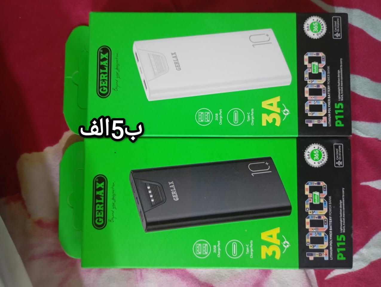 باور شاحن طوارئ جديد ما مستخدم كلهن اصليات شحن سريع كلمن وسعرة عنوان ديالى بعقوبه تواصل ***********

