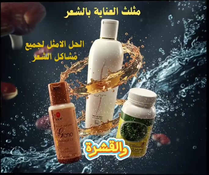 المثلث الذهبي… سر جمال شعرك! ✨💎  
مو أي عناية… هي تركيبة طبيعية بتجمع بين:  
🧴 شامبو جانوزي: تنظيف عميق مع ترطيب وحماية يومية.  
🌿 اسبيرولينا: تغذية من الداخل بتقوي الشعر من الجذور.  
💧 زيت الجانو: لمعة ونعومة طبيعية بتحمي الشعر من التقصف والتساقط.  

🚀 مع هالمثلث… شعرك رح يصير:  
🌸 صحي، قوي، ولامع.  
💃 تجربة مختلفة بتخليكي واثقة بجمالك كل يوم.  

✨ جربيه اليوم… وعيشي الفرق بنفسك! ✨  

 

#المثلث_الذهبي #DXN #شامبوجانوزي #اسبيرولينا #زيت_الجانو #جمالك_طبيعي


**إذا كنت صاحب هذا الإعلان وتريد حذفه لأي سبب، رجاءا أرسل رسالة إلى الدعم الفني**
