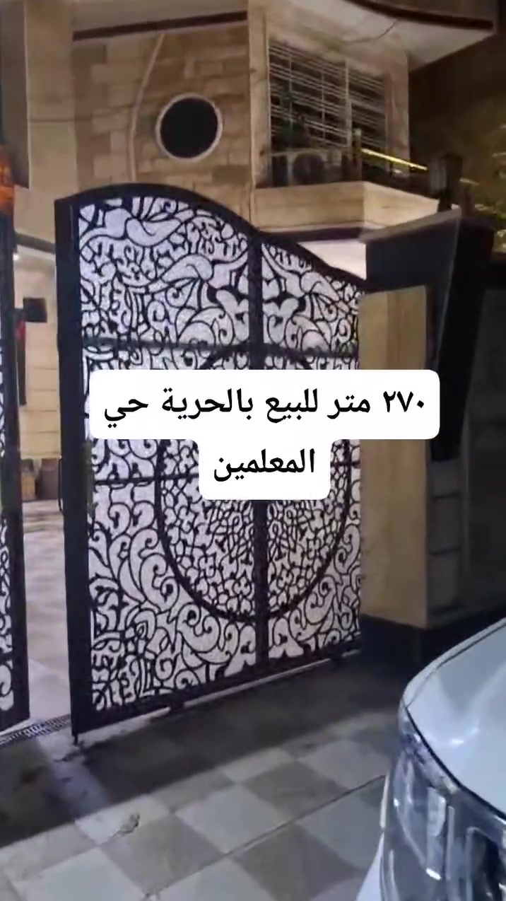 ٢٧٠ متر للبيع بالحرية حي المعلمين قرب مخازن الصحة 

واجه ١٢ متر 

٤ نوم + صالة + مطبخ + خدمات + كراج كبير 

للاستفسار مكتب ابو مشتاق الطائي للعقار 

***********
