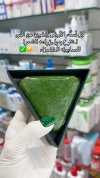 صابونة سافين • تقلل التساقط • مضاد للقشرة