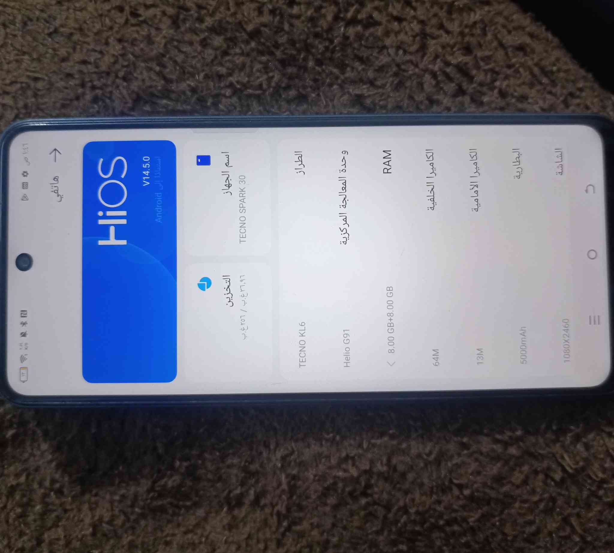 سلام عليكم تكنو سبارت 30 للبيع جهاز اختصاص العاب جهاز حلو و مواصفاته حلوه سعر 130قفل رقم***********
