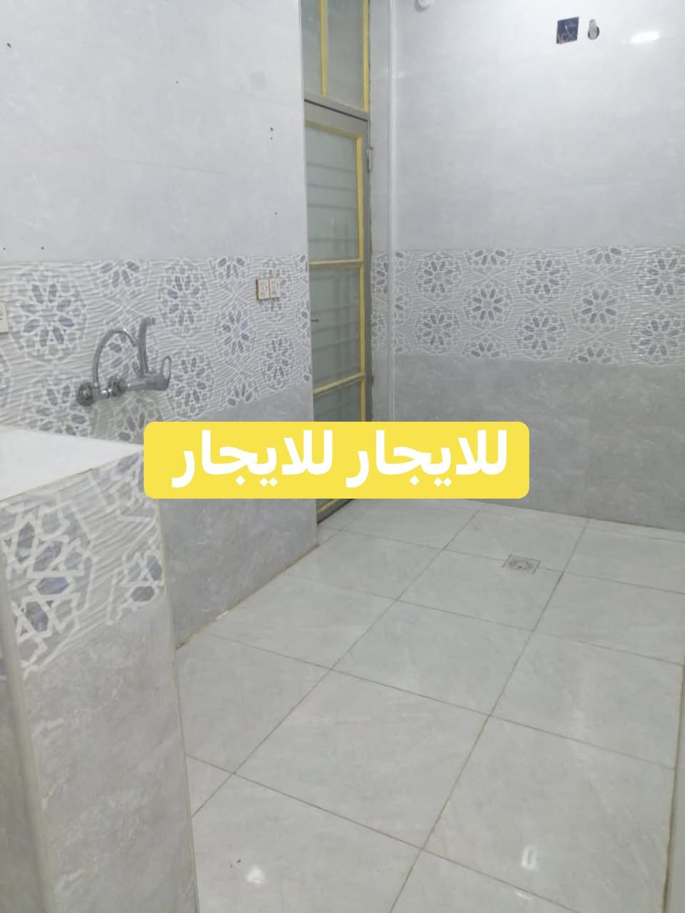 🏡 دار للإيجار – النجف / حي السلام

📍 الموقع: النجف – حي السلام

🔹 المساحة: 100 متر
🔹 البناء: طابق واحد
🔹 الدار: جديدة جداً (زيرو)

✅ مناسبة للعوائل
✅ موقع هادئ وسكني

💰 سعر الإيجار:500 ألف دينار شهرياً

📞 للاستفسار والمعاينة:
مكتب اليسر للعقار والمقاولات العامة
📍 النجف – حي السلام – شارع أبو دجاج
فرع حي الجامعة، جوار محطة غسل يعقوب الدين

📱 ***********
📱 077196332
