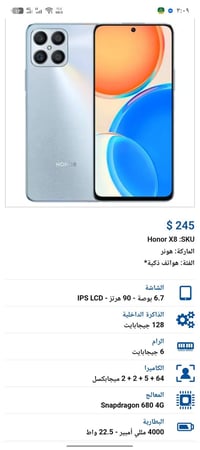 هونر X8 • نضيف • حيل