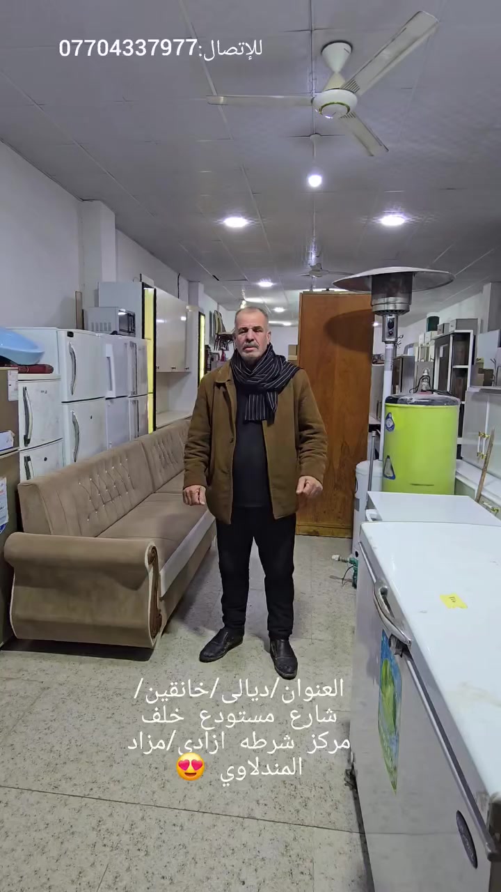 مزاد المندلاوي
عنوان الثقة والجودة ✨
نوفر لكم كل ما يخص الأثاث المنزلي بأفضل الأسعار:
غرف نوم • قنفات • مطابخ • فراش • تفصال حسب الطلب
نتميز بـ:
✔️ جودة عالية وشغل متقن
✔️ تصاميم عصرية وكلاسيك
✔️ أسعار تنافسية تناسب الجميع
✔️ التزام بالمواعيد وخدمة ترضيكم
📍 مزاد المندلاوي – الاختيار الصح لكل بيت
📞 للحجز والاستفسار: ***********
