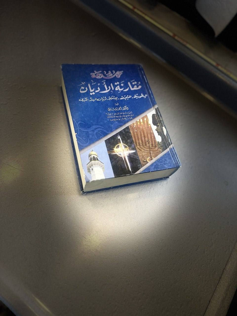 كتاب (موسوعة مقارنة الاديان)
للكاتب الدكتور احمد شلبي 
كتاب يغوص في توضيح الاديان ومقارنة الاحكام الشرعية ،
كتاب نادر وغني عن التعريف لمن يرغب في قراءة كتب الدين والمنطق المقارن 
الكتاب جامع لأربعة اجزاء (اليهودية + المسيحية + الاسلام + اديان الهند الكبرى بوذية وغيرها)
كتاب نظيف جداً / مقروء
السعر / ٦٥ الف دينار


**إذا كنت صاحب هذا الإعلان وتريد حذفه لأي سبب، رجاءا أرسل رسالة إلى الدعم الفني**