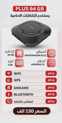 للبيع مكان بغداد يعرض يوتيوب و ستلايت كل قنوات  و كل برامج متوفرة بي ج...
