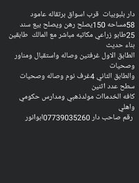 كربلاء • ١٥٠م • ٤غرف
