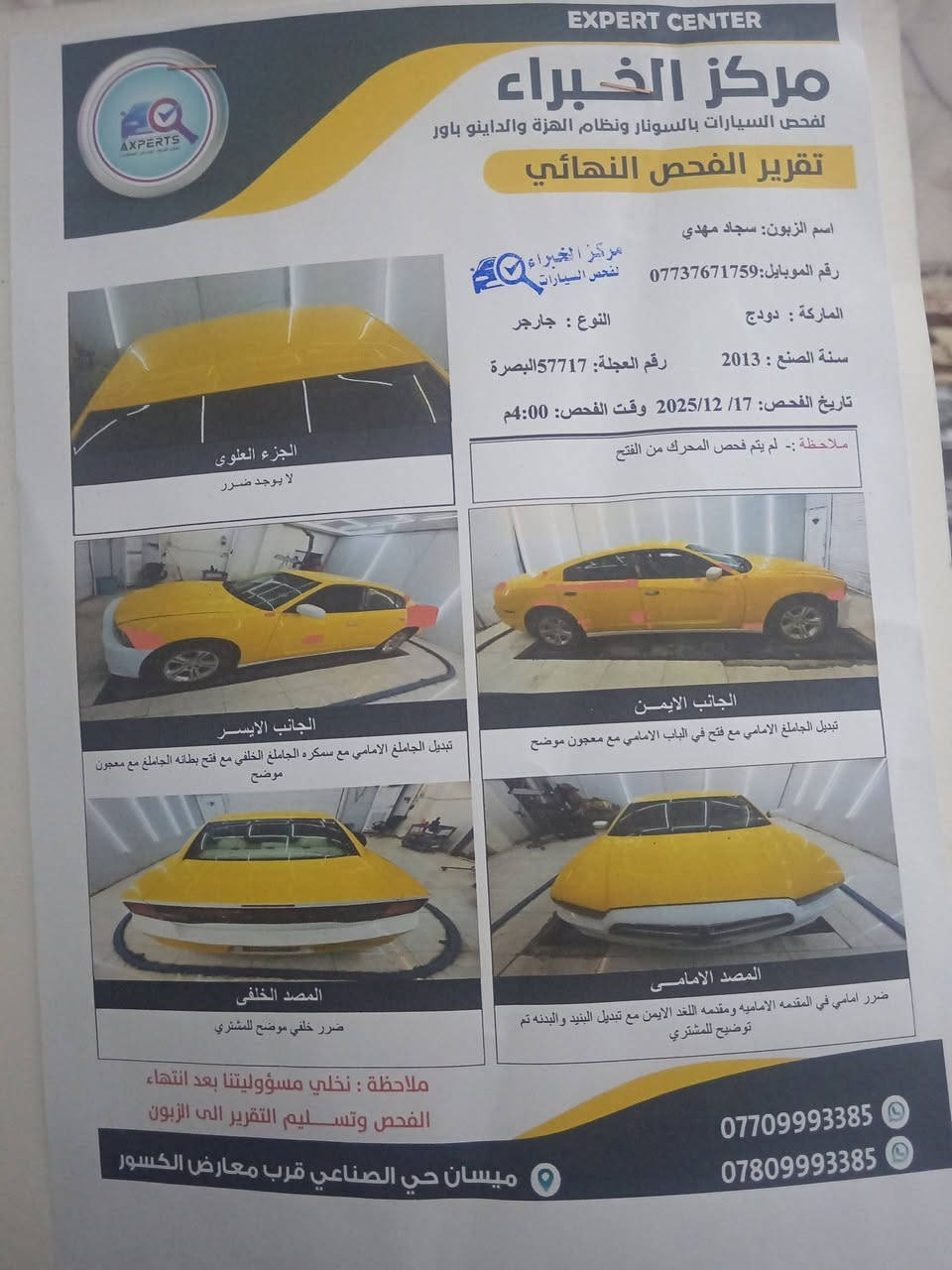 للبيع مستعجل عليها هاذ رقمي بيه واتساب ***********
مكاني العماره
