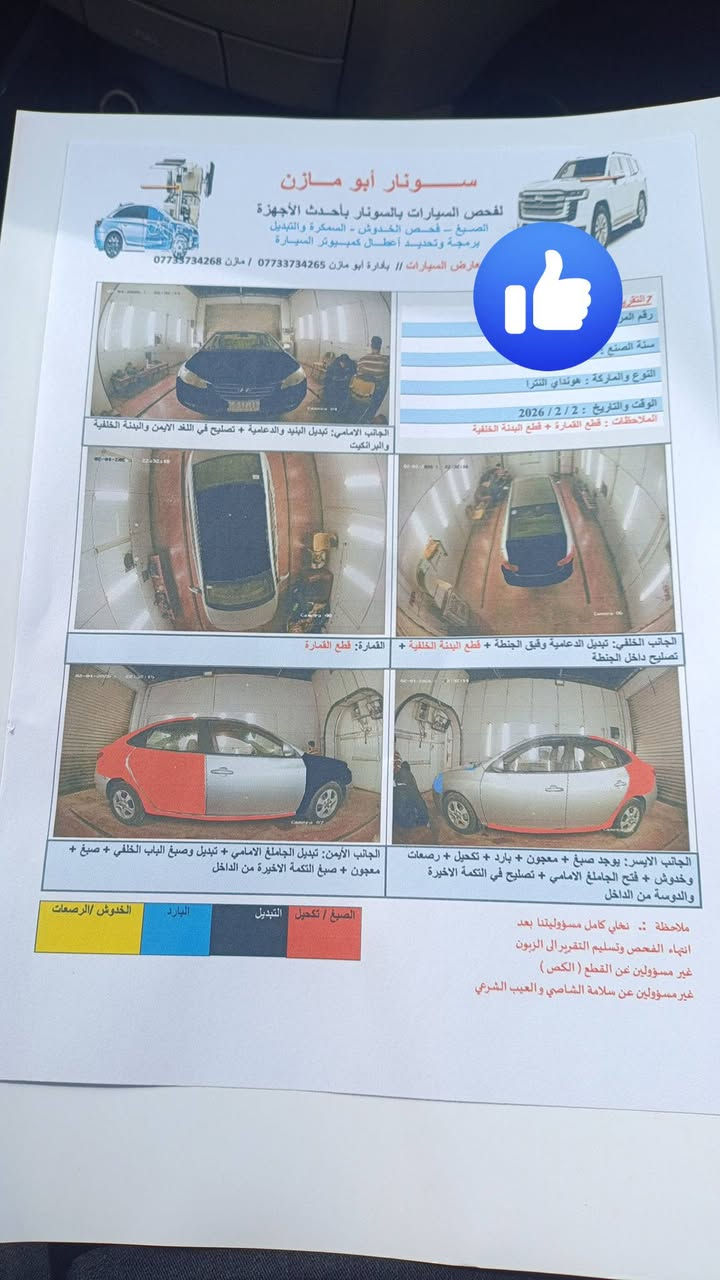 مكلف بلنشر 2010
خليجي كير ومكينه مكفولات  ولعرقجينه مبدله بدون تكم سحب
وباقي تفاصيل بسونار
رقم صاحبها ***********
74 وبيها مجال
