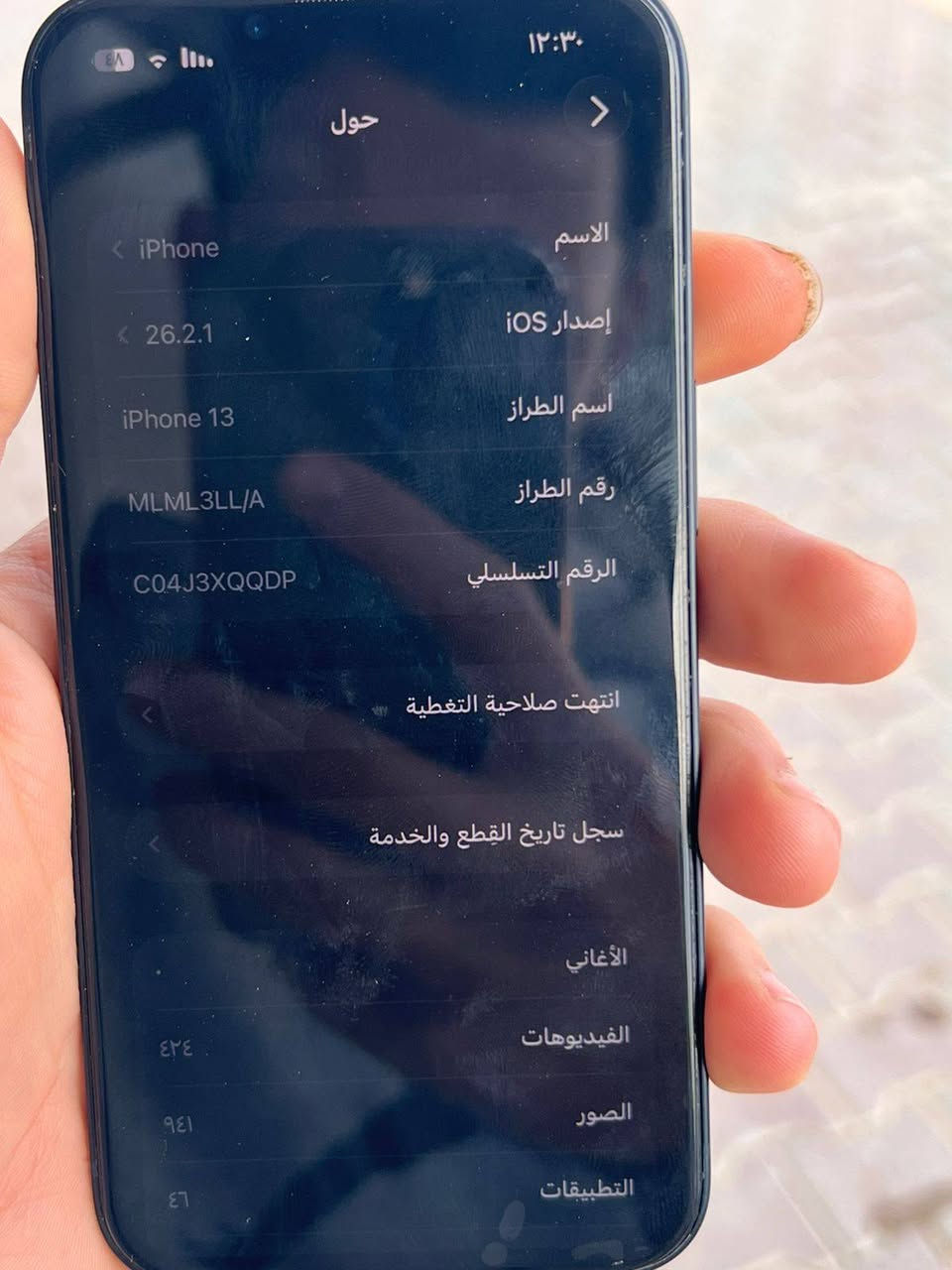 ايفون 13عادي
ذاكره 128 بطاريه 96 لونه نيلي غامق 
الجهاز مبدل شاشه نوعيه ممتازه جداً شرط الفحص 
الجهاز نظافته ٩٥٪؜  مكفول وضمان استخدام 
مكاني الانبار فلوجة
السعر 300قفل
 متواجد فيس الرقم /***********
