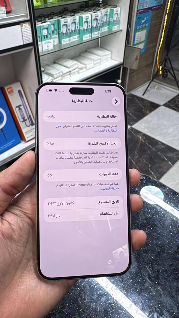 جهاز ايفون ١٥ برو ماكس نظيف جدا السعر ١٠٥٠


**إذا كنت صاحب هذا الإعلان وتريد حذفه لأي سبب، رجاءا أرسل رسالة إلى الدعم الفني**