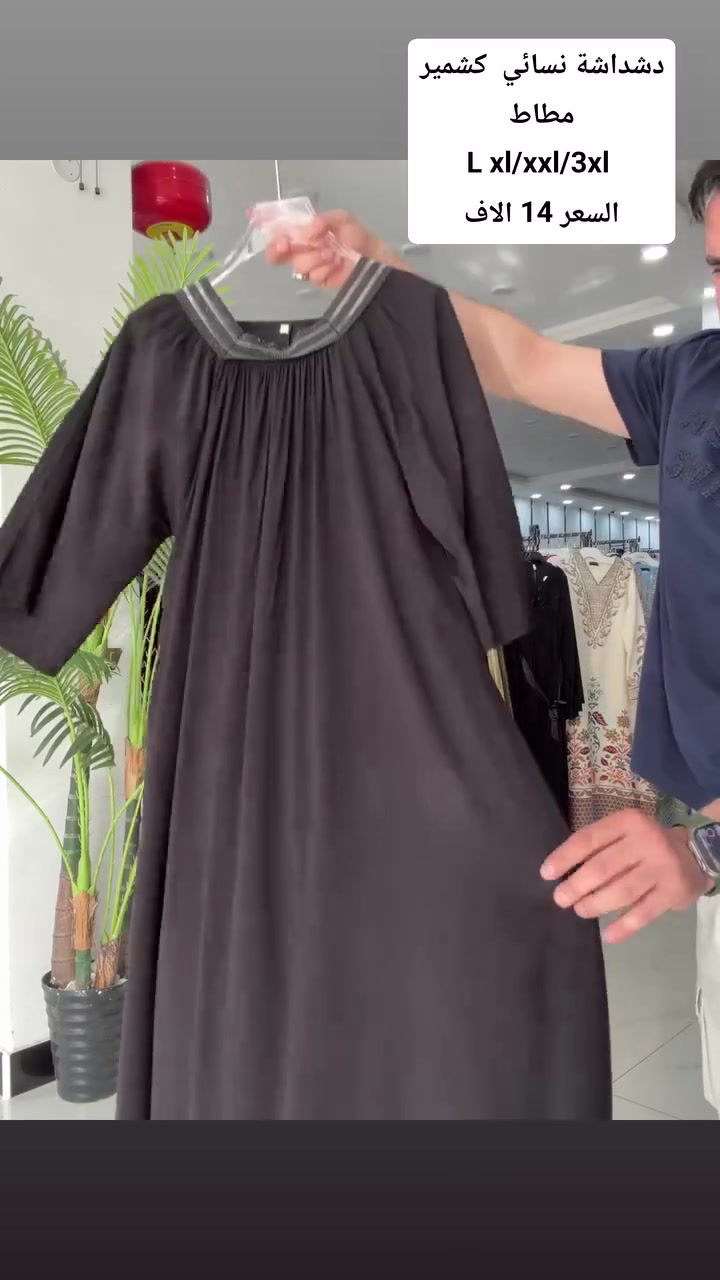 دشداشة نسائي كشمير تطريز
L xl/xxl/3xl 
السعر 14 الاف


**إذا كنت صاحب هذا الإعلان وتريد حذفه لأي سبب، رجاءا أرسل رسالة إلى الدعم الفني**