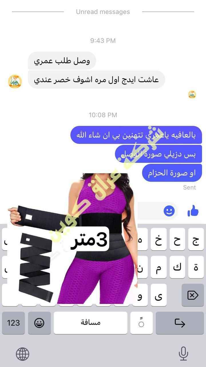 حزام شد البطن الرائع✌️❤️ 
 الاصلي 💃💃  ♥️
وصل بثلاثة قياسات. 

مترين و 20 سم 

3 متر 

4 متر

مشد شريط نسائي اثناء اللبس والنتيجة باللبس ممتـــازة...
✔️مشد يعمل على نحت الخصر
✔️ يعمل على شد البطن
✔️يعمل على ازالة الترهلات
✔️يعمل على تصغيير حجم البطن
☄️مشد شربط يعمل على تقليل محيط الخصر ونحته 🎗 بغداد, العراق


**إذا كنت صاحب هذا الإعلان وتريد حذفه لأي سبب، رجاءا أرسل رسالة إلى الدعم الفني**